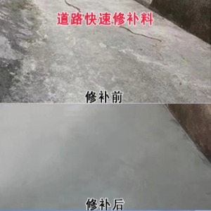 太湖水泥路面薄层修补剂